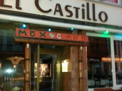 照片: El Castillo 